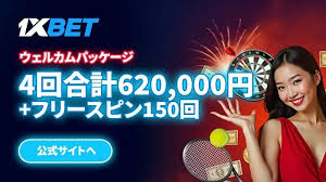 1xbet appを利用してモバイルで楽しむ方法 1xbet appを利用してモバイルで楽しむ方法