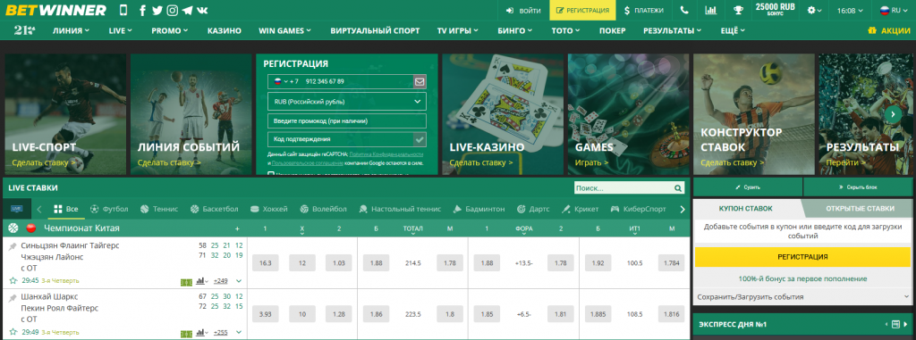 betwinner — Guide pratique et avis sur la plateforme de paris en ligne betwinner — Guide pratique et avis sur la plateforme de paris en ligne