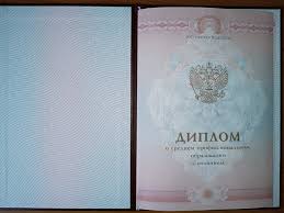 Где и как купить диплом агронома 1095860907