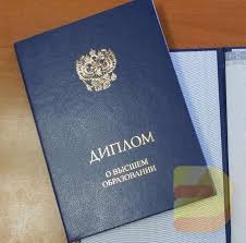 Купить диплом МИР - Образование без границ