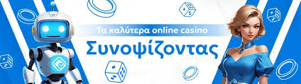 Τα 10 Καλύτερα Καζίνο στην Ελλάδα -856400466