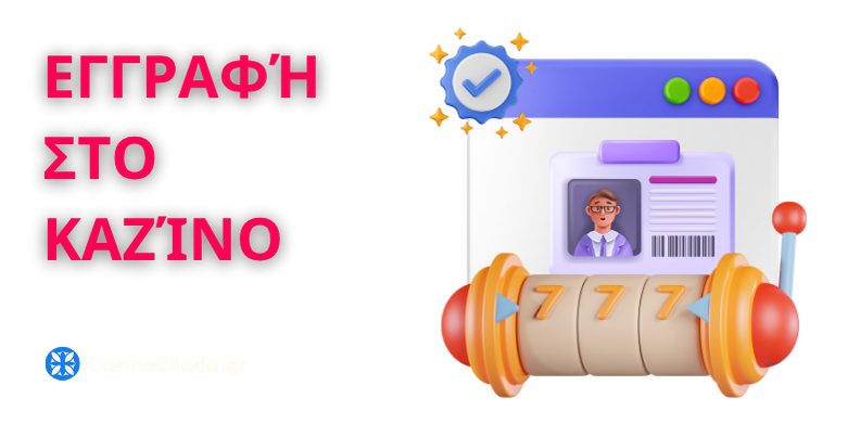 Κατάθεση Καζίνο 5 Ευρώ Οδηγός για Νέους Παίκτες